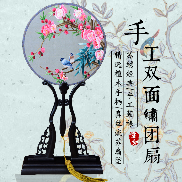 东乡戏装苏绣圆扇子双面真丝手工绣团扇汉服礼品紫光檀木柄宫扇