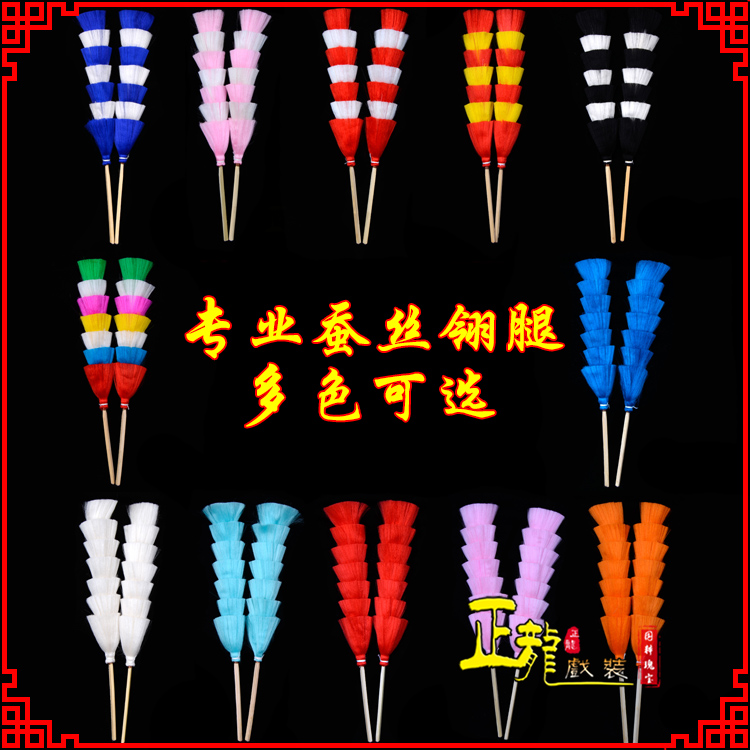 东乡武生紫金冠武旦穆桂英翎座俏花旦 蚕丝翎腿