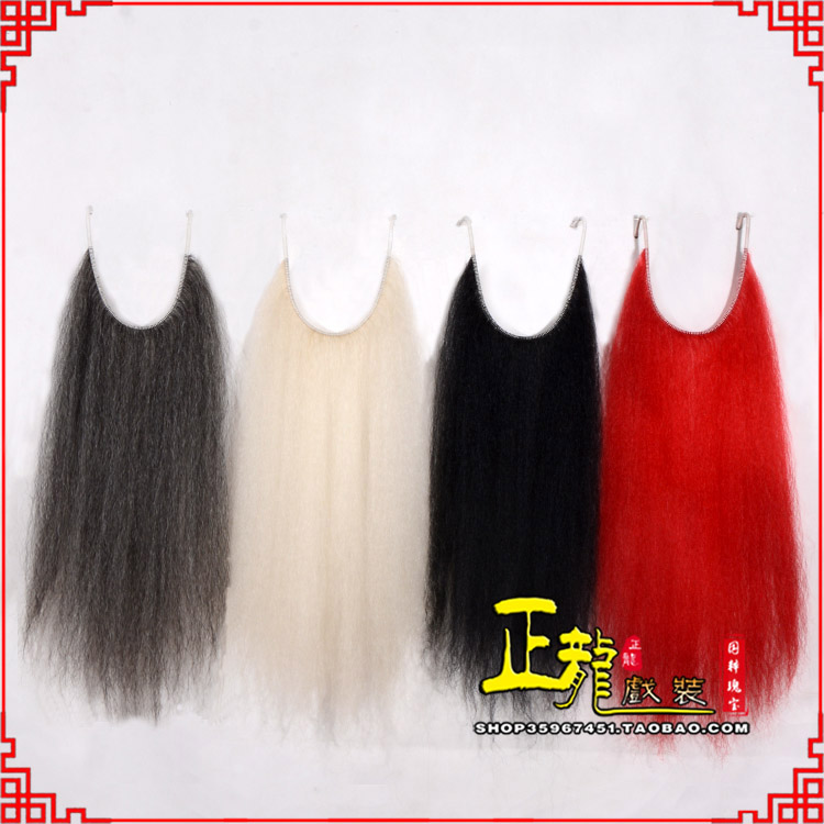 东乡京剧越剧戏曲髯口口面戏曲胡子满髯黑满白满 牛尾满口