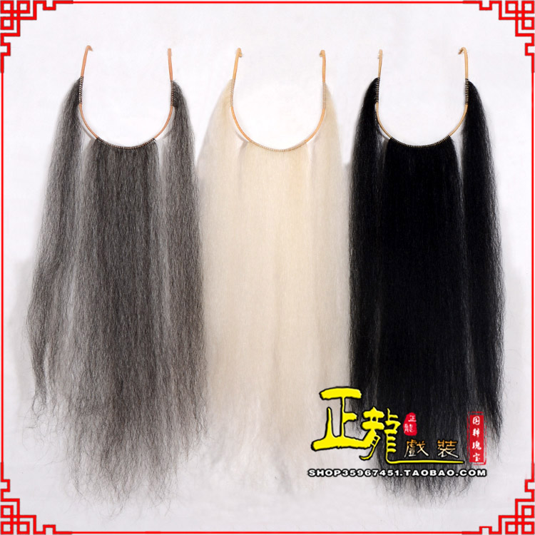 东乡京剧越剧戏曲髯口口面戏曲胡子三绺髯三髯 好牛尾三柳