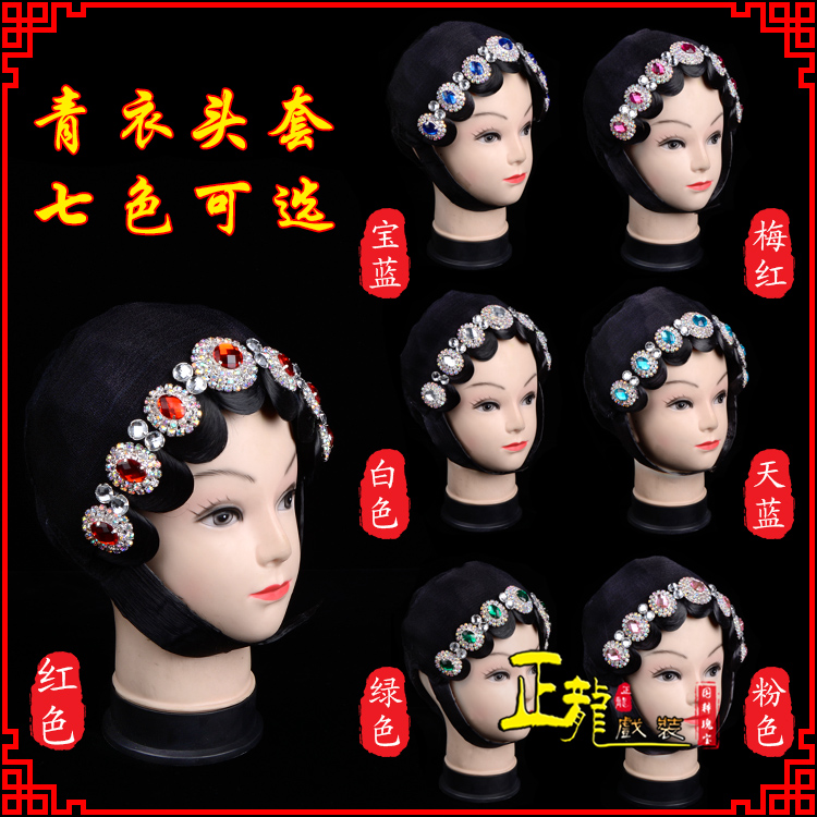 东乡舞蹈头饰包头花旦小姐头套整体 青衣头套
