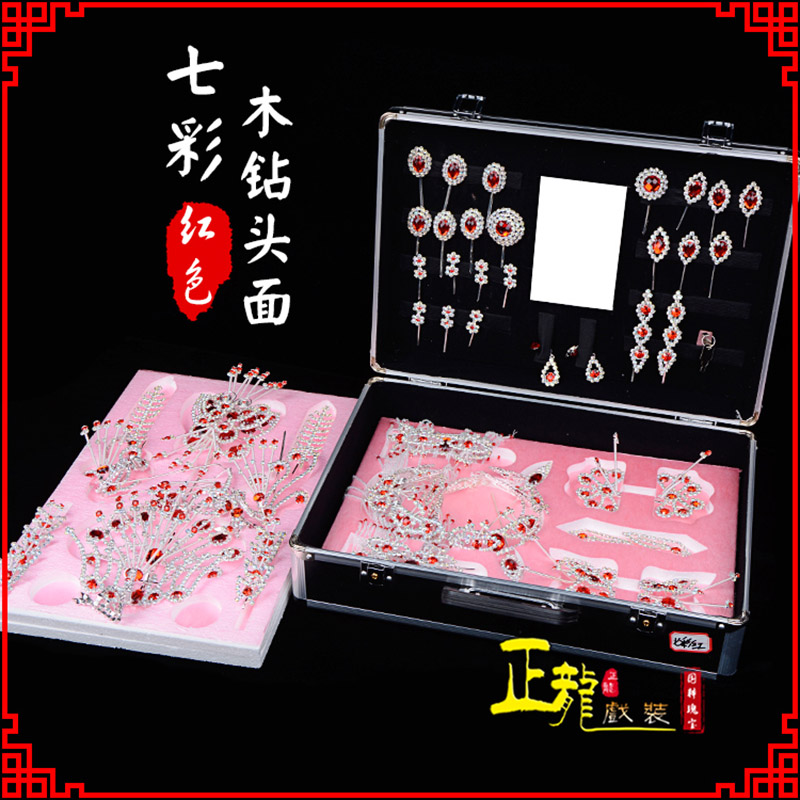 东乡戏曲整箱头饰花旦小姐全套木钻头面 七彩木钻头面