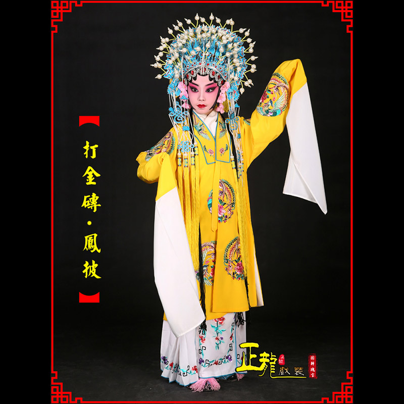 东乡花旦打金砖皇后贵妃女皇凤披