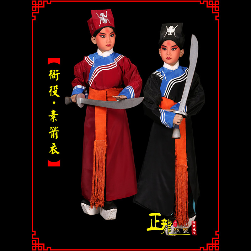 东乡京剧衙役公差捕快林冲夜奔 素箭衣