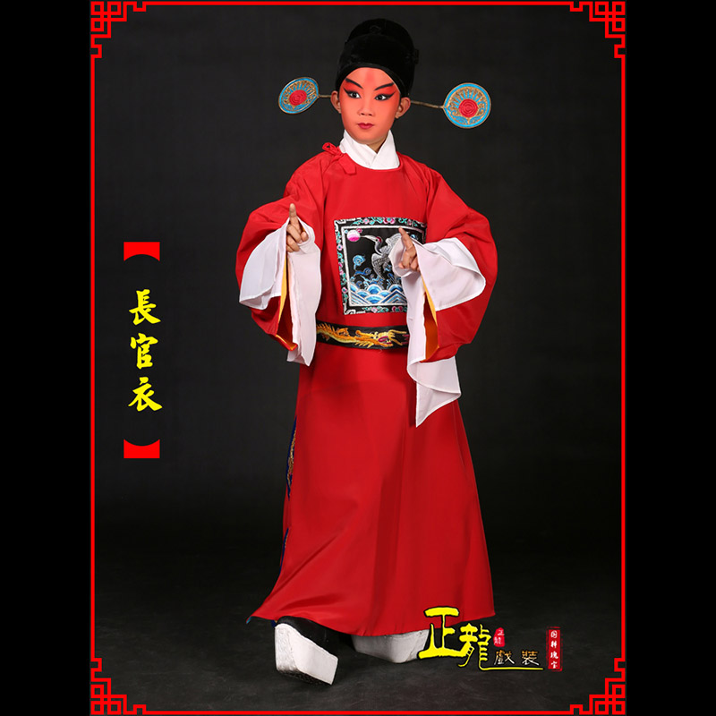 东乡男状元县太爷七品芝麻长官衣