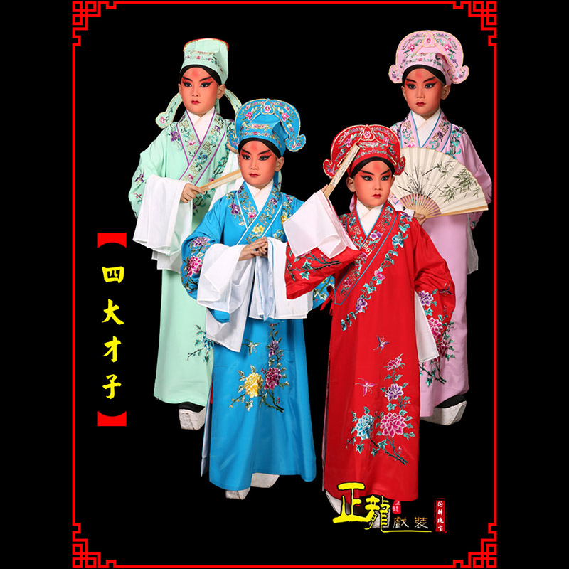 东乡京剧四大才子公子秀才褶子 小生衣
