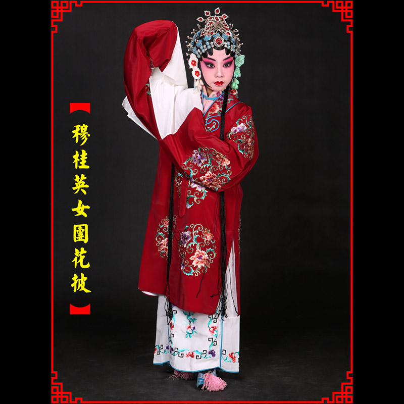 东乡京剧青衣穆桂英捧印老旦服女团花披