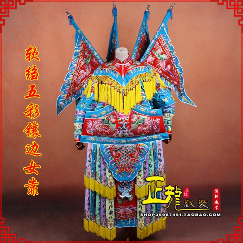 东乡穆桂英刀马旦武旦 软绉五彩镶边女靠