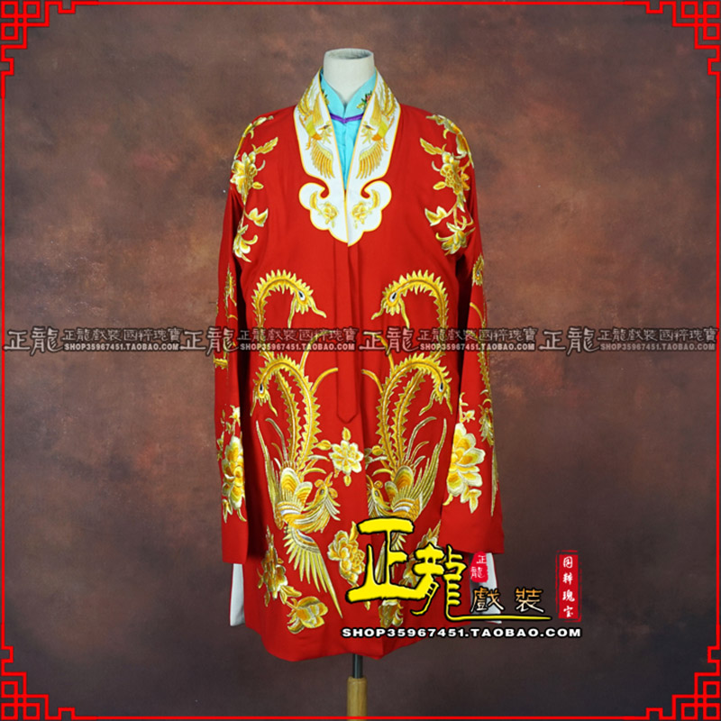 东乡花旦锁麟囊 软绉飞凤三黄凤披